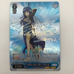 ヴァイスシュヴァルツ 魔物達のあるじ リムル SP 転スラ サイン - メルカリ