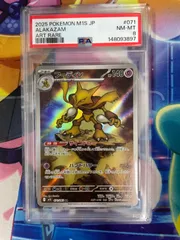 【PSA8】ポケモンカード フーディン 071/063のサムネイル