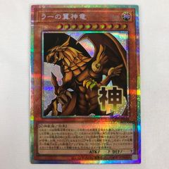 遊戯王 ラーの翼神竜 ゴルシク ゴールドシークレット - メルカリ