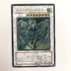 遊戯王 スターダスト・ドラゴン レリーフ TDGS-JP040 7p - メルカリ