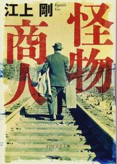 文學界 1980年9月号 村上春樹「街と、その不確かな壁」初出誌 - メルカリ