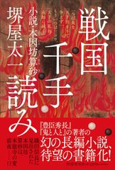 希少本 古書 棋聖秀策の布石 本因坊秀策 - メルカリ