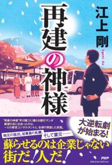 西條八十 芦辺拓・編 『怪魔山脈』初版 盛林堂ミステリアス文庫 限定 