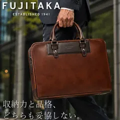 フジタカ オールレザー ビジネスバッグ エー 610501 FUJITAKA 日本製 A4 ブラウン系 チョコ ブリーフケース 2WAY 出張 ヌメ革 牛革 ショルダーバッグ 出張 定価77,000円 新品 未使用のサムネイル