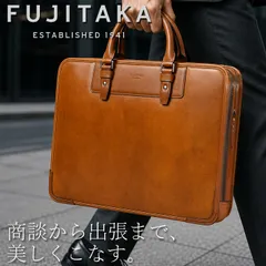 フジタカ オールレザー ダブルルーム ビジネスバッグ エー 610502 FUJITAKA 日本製 B4 キャメル ブリーフケース 2WAY 出張 ヌメ革 牛革 ショルダーバッグ 出張 定価96,800円 新品 未使用のサムネイル