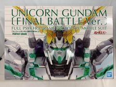 PG 1/60 ユニコーンガンダム(最終決戦Ver.)&バンシィ・ノルンセット