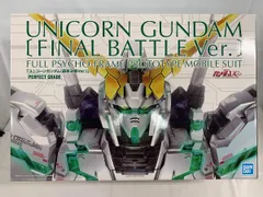 2026年最新】pg ユニコーン最終決戦の人気アイテム - メルカリ