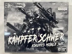 2026年最新】mg 1/100 ケンプファー・シュヴェーアの人気アイテム