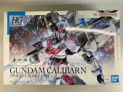 【未開封】1/144 HG ガンダムキャリバーン パーメットスコア・ファイブ 「機動戦士ガンダム 水星の魔女」のサムネイル