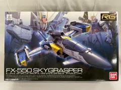 2026年最新】rg スカイグラスパーの人気アイテム - メルカリ