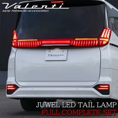 VALENTI ヴァレンティ トヨタ ノア ヴォクシー 90系 ジュエル LED テールランプ ハイマウント リアバンパーリフレクター セット ULTRA レッド TT90NVU-RG-1 HT04-RG RBR-T7 カスタム 車検対応 NOAH 交換 90のサムネイル