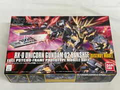 [미개봉] HGUC 1/144 RX-0 유니콘 건담 2호기 반시 디스트로이 모드 (기동전사 건담 UC)