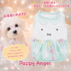 今だけ価格【新品】ミッフィー miffy レイヤードタンク 4号 犬服 ドッグウェア 小型犬 人気のサムネイル