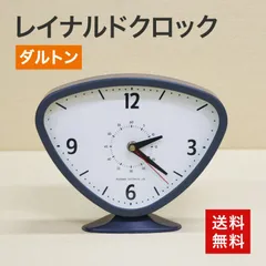 中古 置時計 ダルトン レイナルドクロック 送料無料のサムネイル