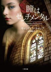 石川ひとみ Romancing Mystery 瞳の中の女たち (4) - メルカリ