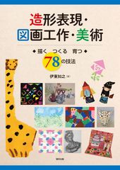 希少 形見一郎のデザイン 1996-2016 作品集 Kata - メルカリ