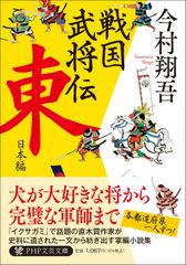 武田信玄シリーズ（上下巻＋続編）、昭和63年NHK大河 武田信玄の原作本 