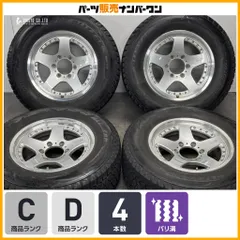 【プラド ハイラックスなどに】ブリヂストン CV928 17in 8J +22 PCD139.7 ブリザック DM-V2 265/65R17 即納可能 ホイールのみ販売可能のサムネイル