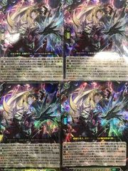 ヴァンガード 屍猟裂災 ロヴィーナ＆ズウィン ffr | Mercari