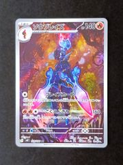 状態B】ヒトカゲ AR [ SV2a : 168 / 165 ] ポケモンカードゲーム
