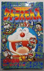 希少•初版】ザ・ドラえもんズ 1巻ドラえもんゲームコミック - メルカリ