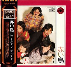赤い鳥 ゴールデン.ディスク 2枚組 - メルカリ