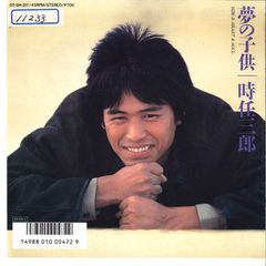 EP 本田恭章 / ジュテーム・スキャンダル A-4847 - メルカリ