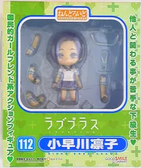 グッドスマイルカンパニー ねんどろいど ラブプラス 小早川凛子 112のサムネイル