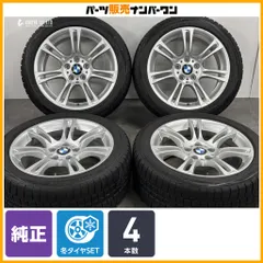 【スタイリング350M】BMW F10 5シリーズ Mスポーツ 純正 18in 8J +30 PCD120 ダンロップ ウインターマックス DSST WM01 245/45R18 即納のサムネイル