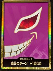 PSA10 ドフラミンゴ ドン!!カード ドンカード 金 スーパーパラレル
