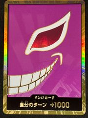 ワンピース　カード　ドフラミンゴ　金ドン　スーパーパラレル ワンピースカード ドフラミンゴ ドン パラレル 金 スーパーパラレル