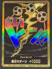ワンピースカード エネル ドンカード 金 パラレル psa9 - メルカリ