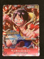 モンキー・D・ルフィSR [ST01-012] スタンダードバトル 優勝記念品