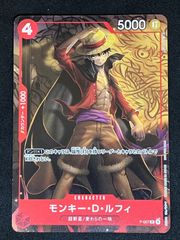モンキー・D・ルフィ：最強ジャンプ8月号付録 プロモ P P-007 - メルカリ