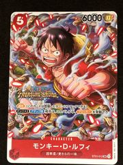 ルフィ スタンダードバトル 優勝 プロモ トレジャークルーズ ホイル