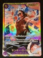 ワンピースカードゲーム モンキー・D・ルフィ EB02-061 - メルカリ