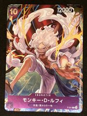 極美品』ワンピースカード モンキー・D・ルフィ P-041 プロモ - メルカリ
