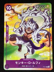 セブンイレブン プロモ モンキー・D・ルフィ ニカ ワンピースカード