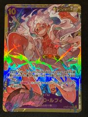初版】モンキー・D・ルフィ SEC OP05-119 ニカルフィ - メルカリ
