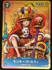 モンキー・D・ルフィ：週刊少年ジャンプ付録（2023年8月7日） PP043