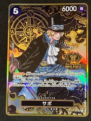 ワンピースカード サボ 2周年記念 SR パラレルOP04-083 1️⃣ - メルカリ