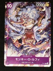 ワンピースカード モンキー・D・ルフィP-041 プロモ ギア5ニカ - メルカリ