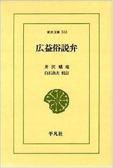 漢学者 東洋学者 鈴木豹軒 書まくり 鈴木虎雄 - メルカリ