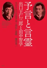 2026年最新】田中_智学の人気アイテム - メルカリ