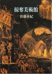文化勲章受章の画家たち - メルカリ
