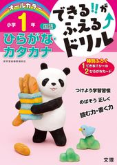 できるかな 1〜5巻セット NHK - メルカリ