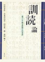詳解ベトナム語辞典 大修館書店 - メルカリ