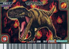 恐竜キング 激ザン 第1紀 マプサウルス - メルカリ
