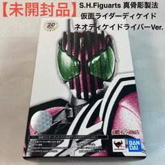 2026年最新】s.h.figuarts 真骨彫製法 仮面ライダーディケイド ネオ