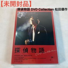 松田優作 DVDマガジン 全13巻セット 探偵物語 - メルカリ